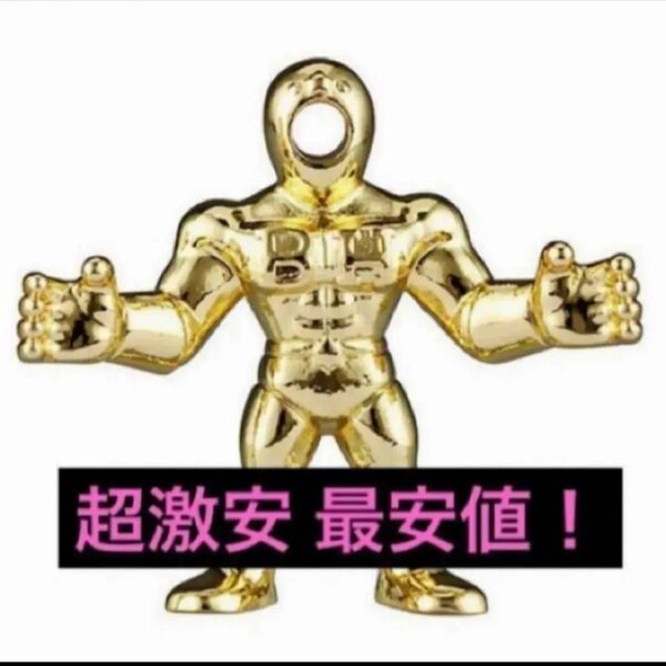 送料無料 超激安即決 ダイキャスト キンケシ ブラックホール キン肉マン 金 ゴールド ダイキャストキンケシ 5