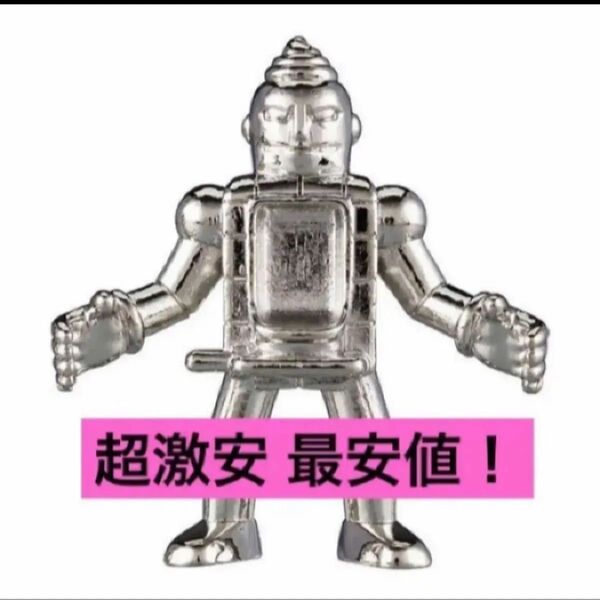 送料無料 超激安即決 ダイキャスト キンケシ ベンキマン キン肉マン 銀 シルバー ダイキャストキンケシ 6