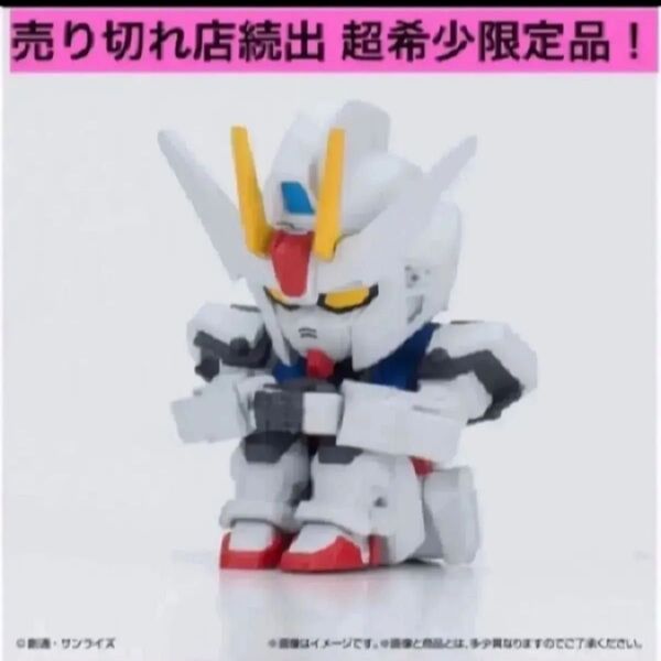 送料無料 超激安即決 まちぼうけ ストライク ガンダム 機動戦士ガンダム の場合 第二弾 ストライク ガンダム