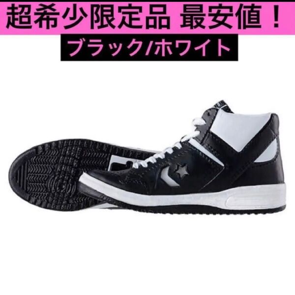 CONVERSE コンバース ガチャ ミニフィギュアコレクション ウェポン weapon ブラック/ホワイト オールスター