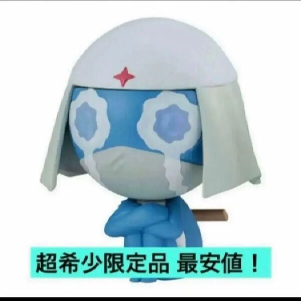 送料無料 超激安即決 ケロロ軍曹 まちぼうけであります ドロロ兵長 まちぼうけ ドロロ フィギュア
