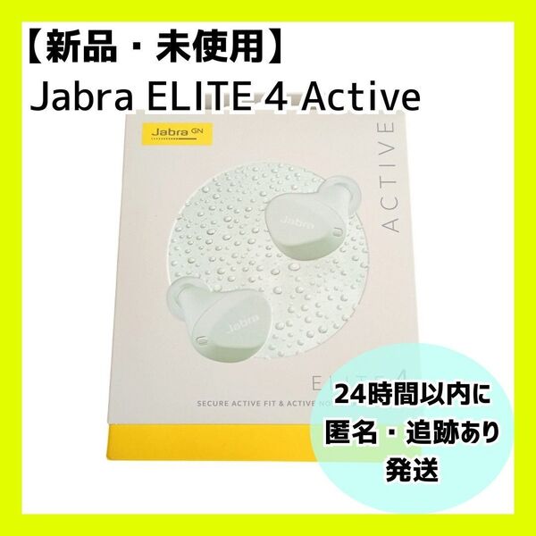 【新品・未開封】Jabra ELITE 4 Active Light Mint