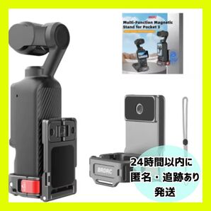 【新品】BRDRC DJI Osmo Pocket 3 拡張アダプター