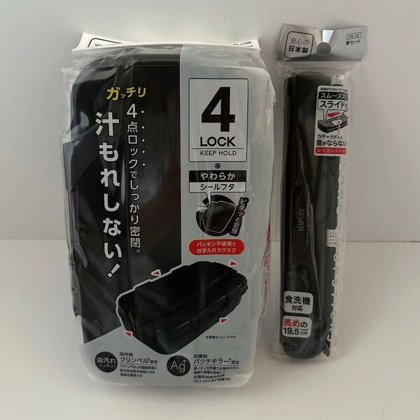 【新品未開封】定価以下!最終値下げ!値下げ不可!OSK 弁当箱 メンズ用 ランチボックス ロックフォー 850ml&箸セット