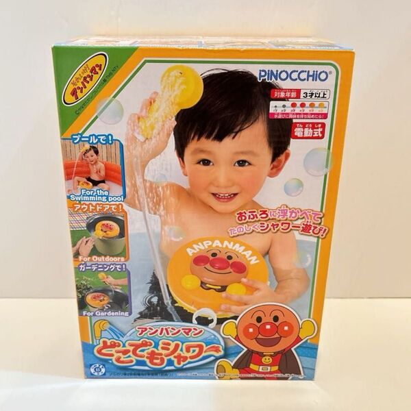 【新品未開封】これ以上値下げ不可!定価以下!最終値下げ!値下げ不可!アンパンマン どこでもシャワー