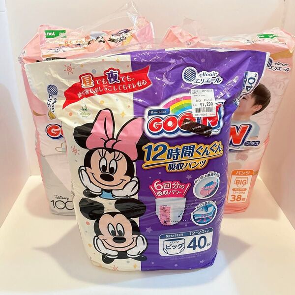 【新品未開封】これ以上値下げ不可です!最終値下げ!値下げ不可!グーン 紙おむつ ビッグパンツタイプ 3点セット