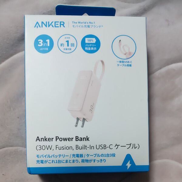 Anker Power Bank (30W Fusion Built-In USB-C ケーブル) 1台3役 新品 未使用 未開封
