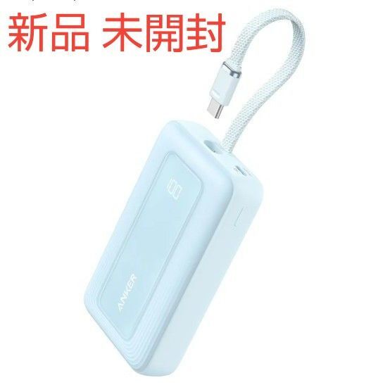 Anker Zolo Power Bank (10K,30W,Built-in USB-C Cable) 新品 未使用 未開封