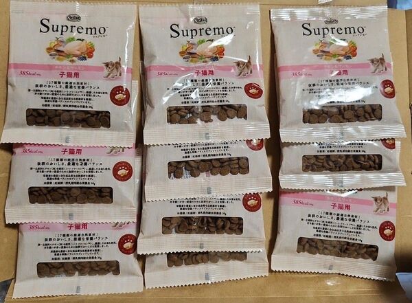 ニュートロ シュプレモ 子猫用 サンプル