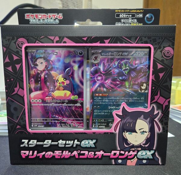 【新品未開封】ポケモンカード スターターセットex マリィのモルペコ オーロンゲex
