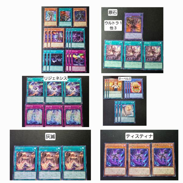 遊戯王 OCG デュエルモンスターズ デッキパーツ まとめ売り デュエリストアドバンス