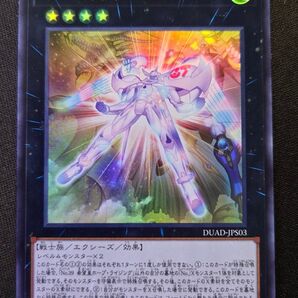 遊戯王 No.39 希望皇ホープ・ライジング ウルトラレア アシストパック産
