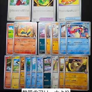 熱風のアリーナ まとめ売り ○○のポケモン ノーマル詰め合わせ ポケモンカード ポケモンカードゲーム ポケカ