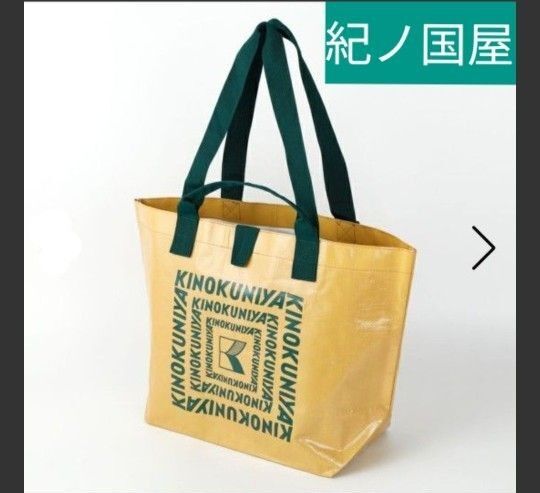 紀ノ国屋 ダブルハンドルトート エコバッグ ダブルトート ベージュ 手芸入れ 紀ノ国屋コレクション