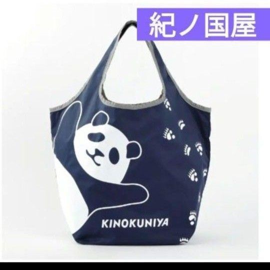 紀ノ国屋 エコバッグ コンパクトバッグ 上野限定 パンダ ネイビー