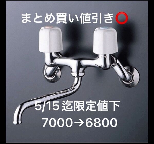 KVK 壁付2ハンドル混合水栓 KM13N2W 2ハンドル混合栓 寒冷地仕様
