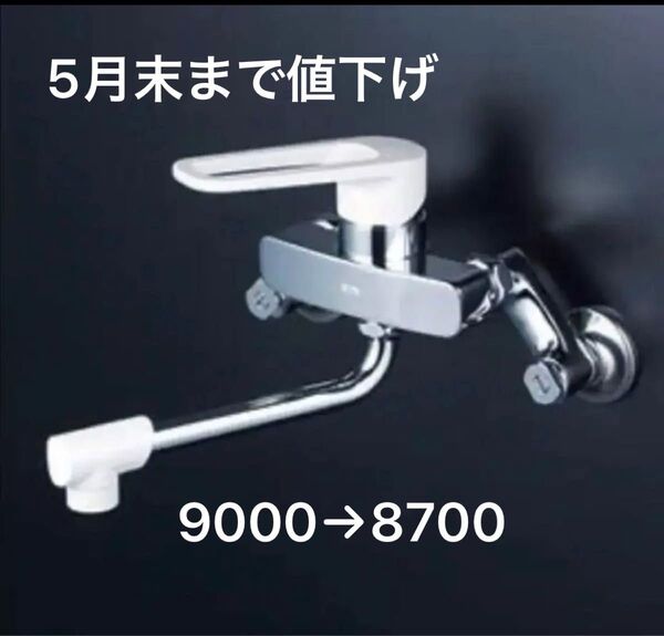 KVK シングル混合栓 MSK110KW 壁付シングル