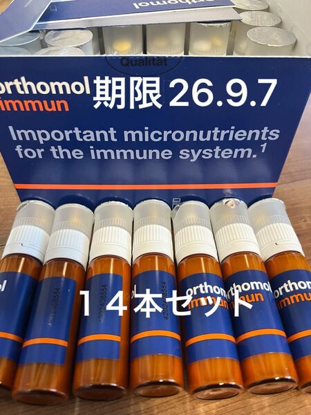 オーソモル イミューン マルチビタミン&ミネラル14本セット
