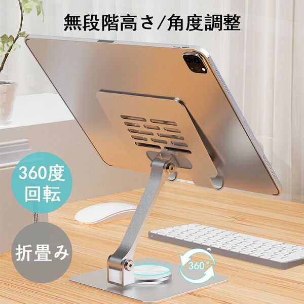 タブレットスタンド 360回転 卓上用 スマホスタンド タブレット アーム スタンド ipad スタンド アイパッドスタンド