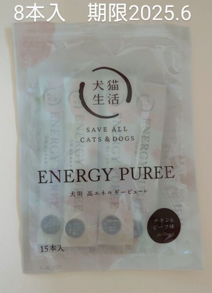 犬猫生活 犬用 高エネルギーピューレ チキン&ビーフ 12g×8本