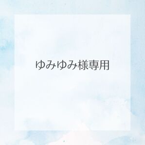 ゆみゆみ様専用 すずほっくり60本
