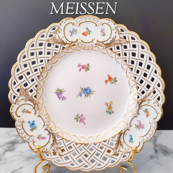20.5㎝★マイセン ピアスエッジ 美品 小花 フワラー 金彩 透かしプレート
