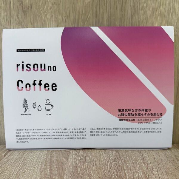 【新品未開封】りそうのコーヒー risou no Coffee 30個