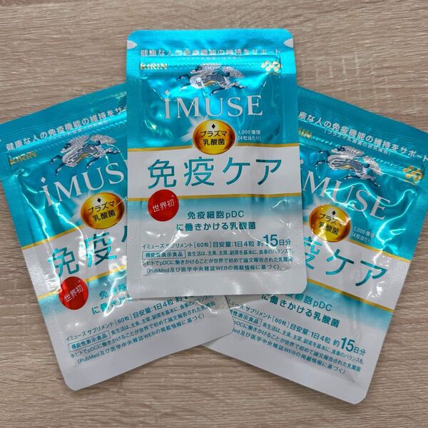 iMUSE 免疫ケア 60粒 約15日分 3袋