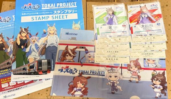ウマ娘 名鉄コラボ スタンプラリーセット コンプリート特典