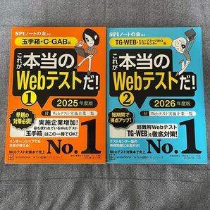 これが本当のWebテストだ