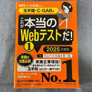 これが本当のWebテストだ