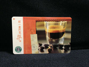 貴重品！ スターバックス カード 台湾 2010 旧ロゴ エスプレッソ Taiwan Espresso Starbucks Card 送料無料