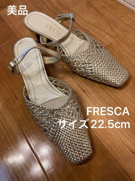 【FRESCA メッシュサンダル】フレスカ ゴールド ミュール サイズ22.5cm