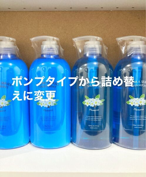 アロマシャンプー プルメリア720mlセット 2セット