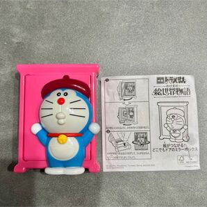 マクドナルド ハッピーセット 映画ドラえもん おもちゃ