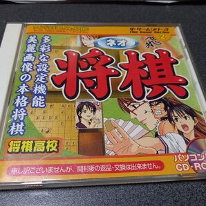 将棋ゲームソフト Windows用CD-ROM