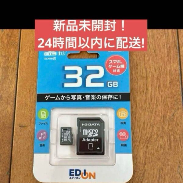 I-O DATA microSD 32GB A1 メモリーカード