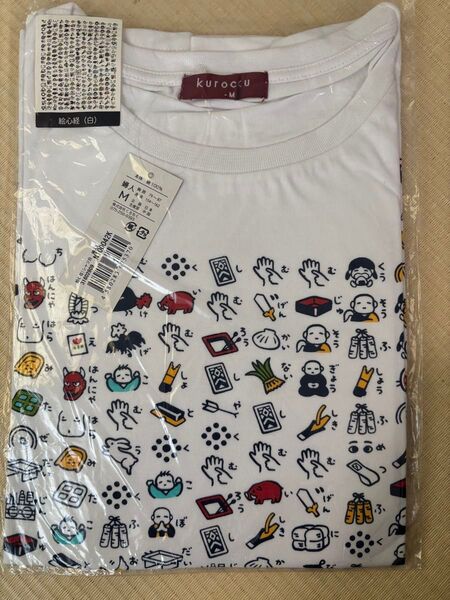 レディースTシャツ 絵心経