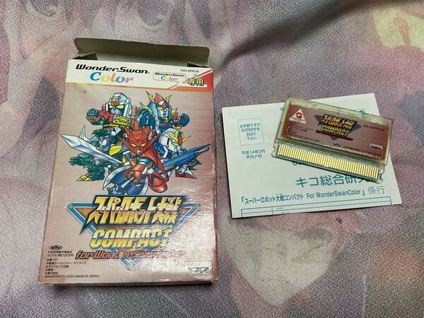 スーパーロボット大戦コンパクト for WonderSwanColor