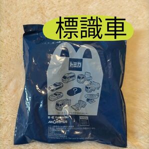 ハッピーセット マクドナルド トミカ