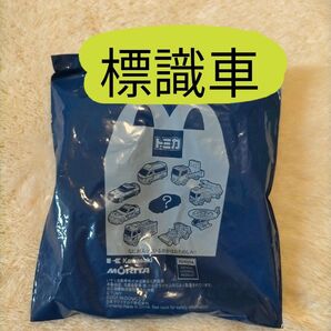 ハッピーセット マクドナルド トミカ