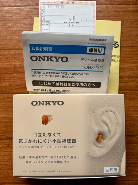 保証書あり★オンキョー耳あな型デジタル補聴器(OHS-D21)ONKYO 左耳用