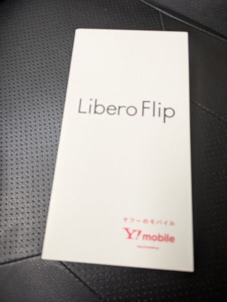 LiberoFlip A304ZT ホワイト 新品未使用 残債無し