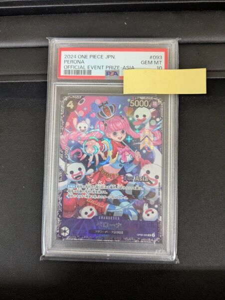 PSA10 フラッグシップベスト8 ONE PIECEカードゲーム GEM MT 10 ペローナ スリラーバーク海賊団
