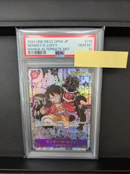 ワンピースカード モンキー Dルフィ コミパラ PSA10 鑑定品 正規品