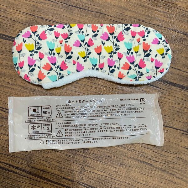 アイマスク ホット&クールジェルセット