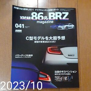XaCAR86&BRZ magazine 041 2023年10月号 交通タイムス社 ザッカー