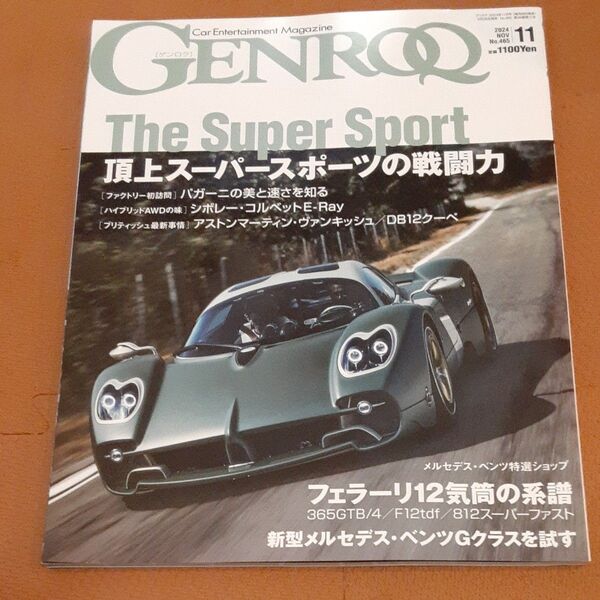 GENROQ(ゲンロク) 2024年11月号 (三栄)