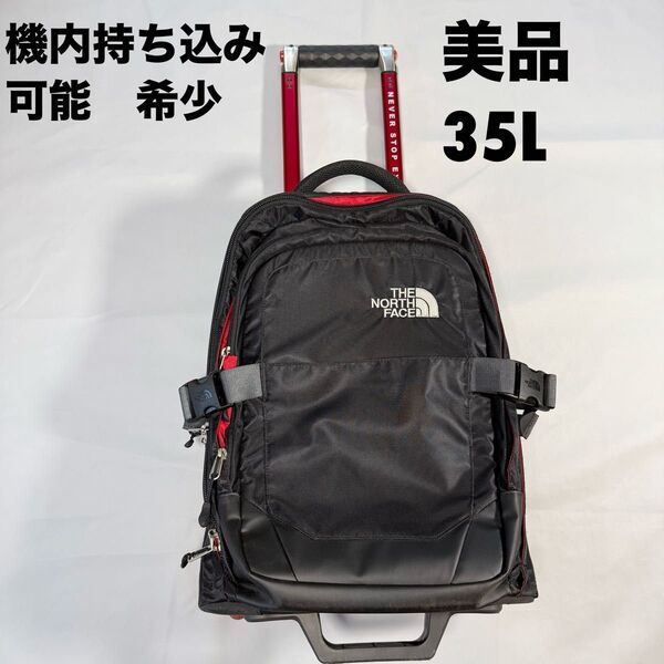 【美品】希少モデル THE NORTH FACE ノースフェイス キャリーケース 35L 機内持込OK