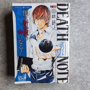 DEATH NOTE デスノート 夜神月VS.L ①キラ誕生 初版